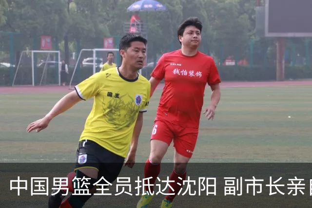 中国男篮全员抵达沈阳 副市长亲自接机，偶遇粉丝团秒变背景板！