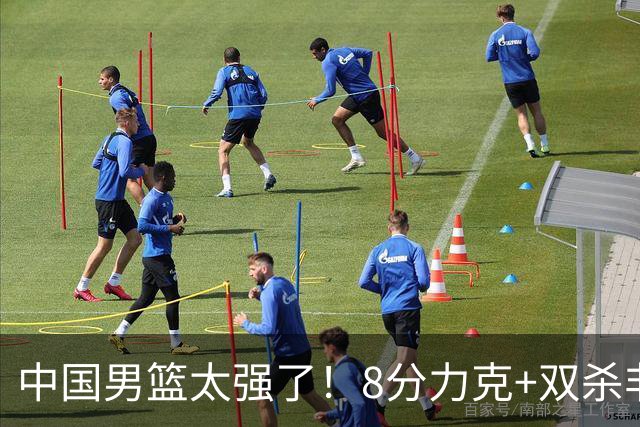 中国男篮太强了！8分力克+双杀非洲劲旅，2人20+ 豪取3连胜 真是稳