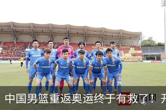 中国男篮重返奥运终于有救了！开拓者杨瀚森领衔，联手4位NCAA留美天才，这5位00后新星就是破局希望