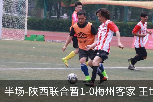 半场-陕西联合暂1-0梅州客家 王世杰抢断+一条龙破门塞尔马尼中框
