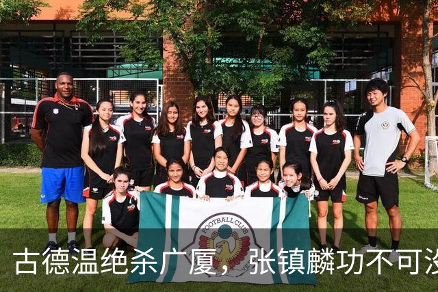 古德温绝杀广厦，张镇麟功不可没：上海队G2战报分析