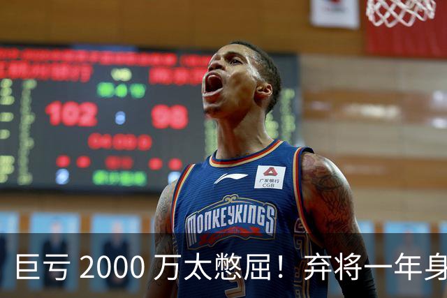 巨亏 2000 万太憋屈！弃将一年身价翻倍，利物浦被动回购真的划算吗