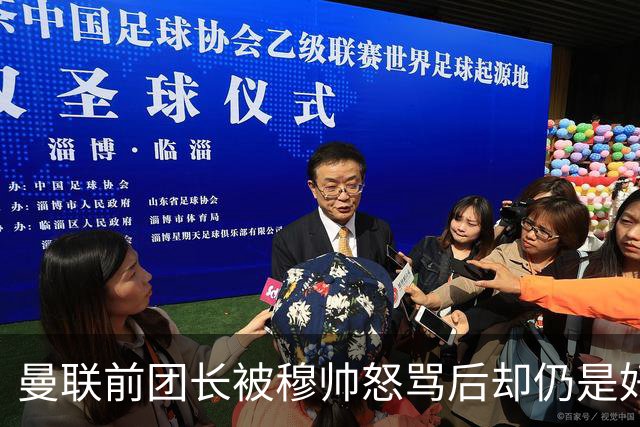 曼联前团长被穆帅怒骂后却仍是好友！解释理由，足令拉什福德汗颜