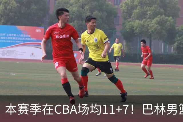 本赛季在CBA场均11+7！巴林男篮归化广厦外援贾卡尔·桑普森！