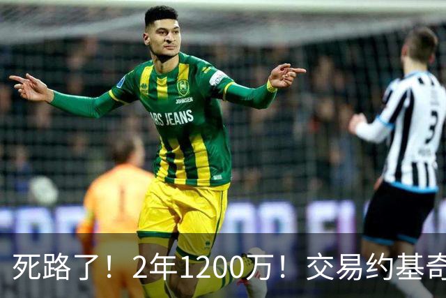死路了！2年1200万！交易约基奇？5亿豪阵该放弃谁？