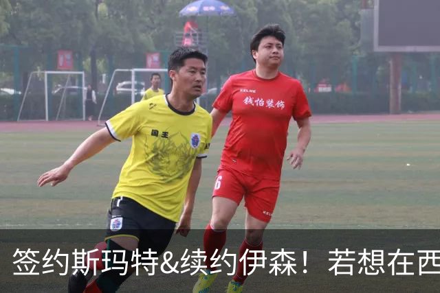 签约斯玛特&续约伊森！若想在西部拥有竞争力火箭仍需继续补强