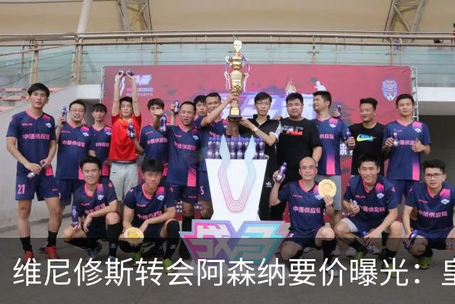 维尼修斯转会阿森纳要价曝光：皇马索1.6亿欧，将破英超历史纪录