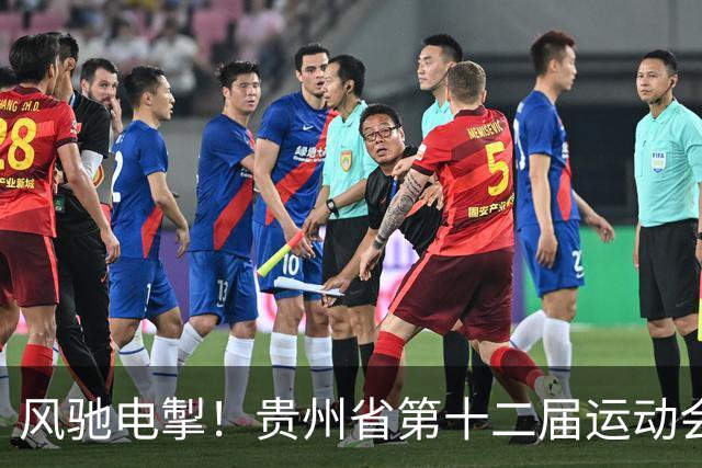 风驰电掣！贵州省第十二届运动会群众赛事活动轮滑比赛在瓮安开赛