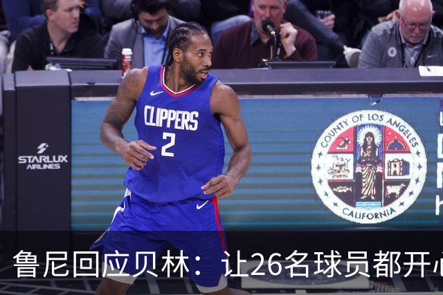 鲁尼回应贝林：让26名球员都开心几乎不可能，图赫尔看到了问题